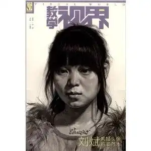 教学视界刘斌素描头像临摹范本