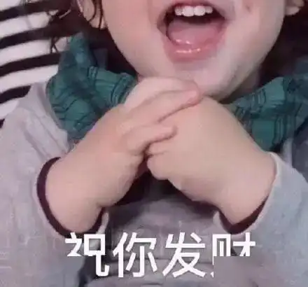 可爱的斗图表情包你的小仙女很乖哦