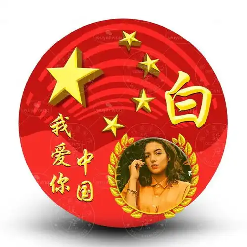 2021国庆节专属头像,快来定制属于你自己的姓氏头像吧