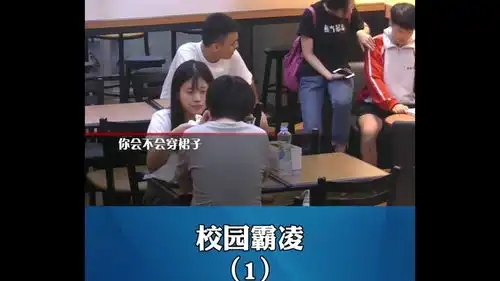 女生因中性外表遭同学歧视,短发姐姐霸气反击,最后还有神秘男生暗中保护