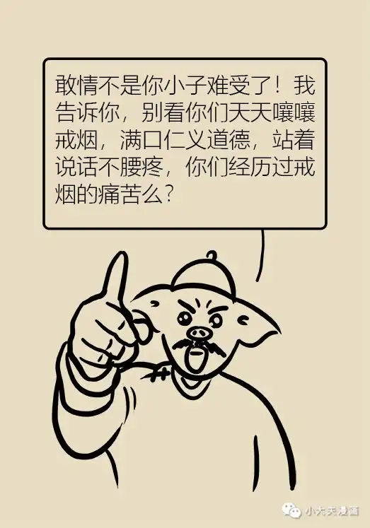 漫画戒烟最难的前100天,医生的这些建议可以帮到您