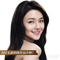 快速消肿法慎防少女变大妈