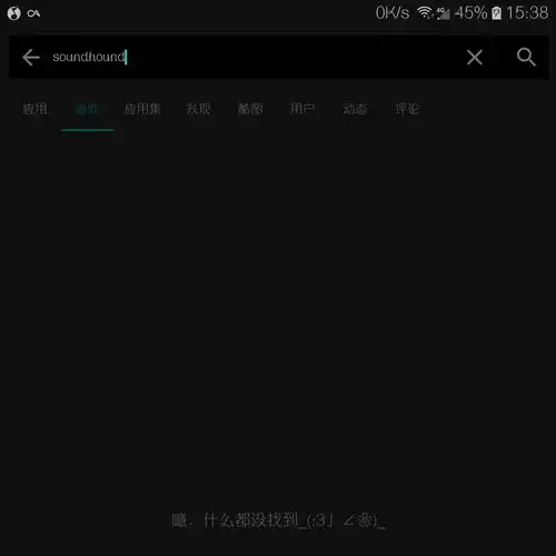推荐几款国外国内实用的音乐识别软件qq音乐网易不多说了主要是shazam和soundhound