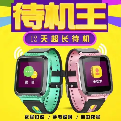 智天使睿智小天才儿童电话手表带防水智能定位4g通话学生手机电信