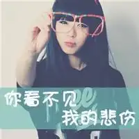 女生超霸气头像不露脸qq