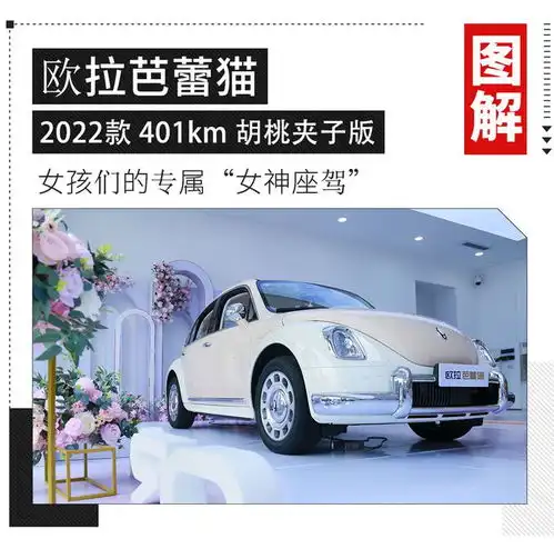 女生看了都迈不开腿20万级中国版甲壳虫来了轮毂还神似迈巴赫