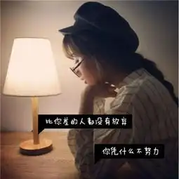 唯美小清新2018女生背影带字头像一年一年安安静静陪你过
