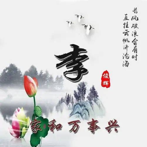 中国风签名微信头像,竹报平安唯美古风姓氏头像,希望你喜欢