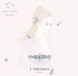 让女神秒sayyes的十二星座专属钻戒大公开