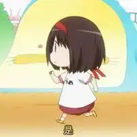 这是什么动漫
