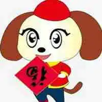 2018狗年属狗人士必备微信头像
