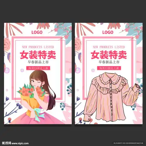 女装设计图