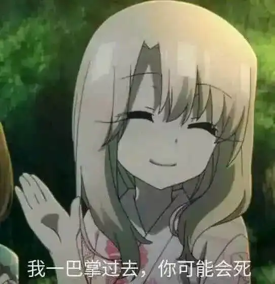 不辣眼,就是剧情太辣脑