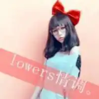 就算死也要死在你心上非主流文字头像