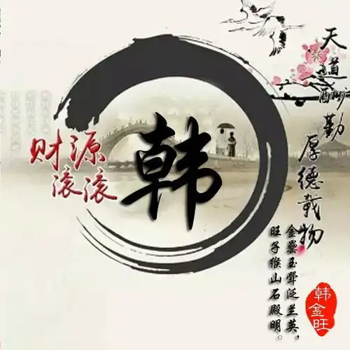 3d立体木质雕刻姓氏头像,签名微信头像为你雕刻,不要错过