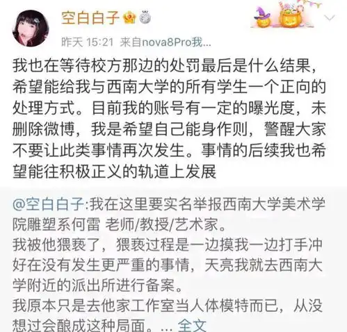 211高校老师行为惹众怒,网友如果是自己女儿,他还会吗