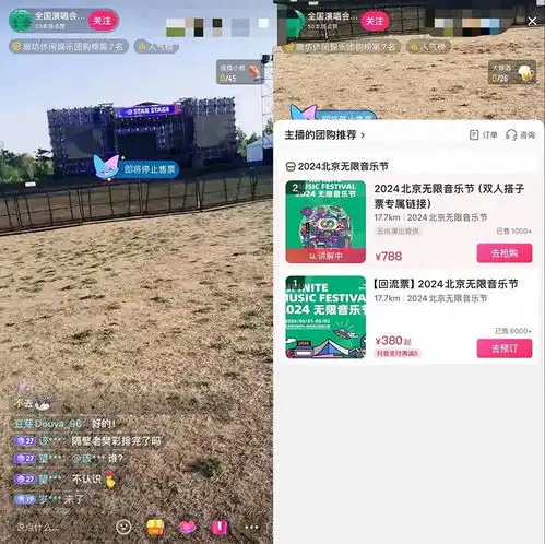 50演唱会30音乐节扎堆五一,谁能破解一票难求