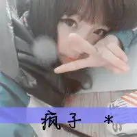 独特的qq霸气头像学会嘴甜心要狠