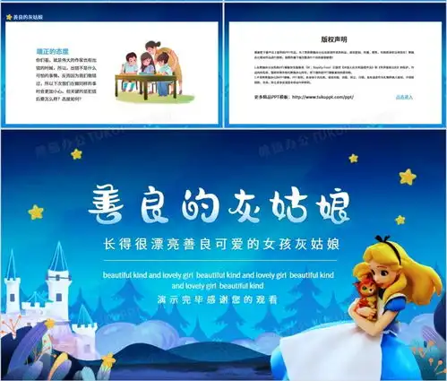 ppt图片头像女生版可爱