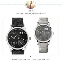 80后90后00后,大学时期戴什么表