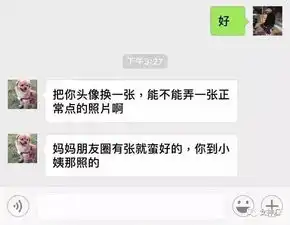 你好,你的微信头像昵称,经父母及家族审核未通过...