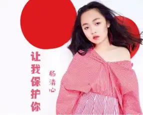 郑州11岁女孩原创单曲让我保护你呼吁保护环境
