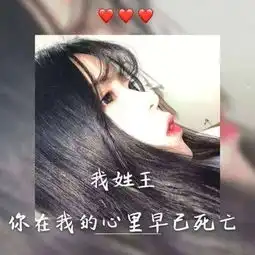 女生头像最新女生姓氏头像带字