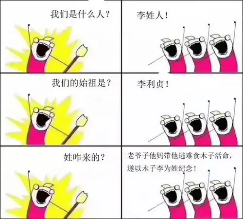 李姓男女宝宝取名技巧及得姓始祖木子李,为水生木之象