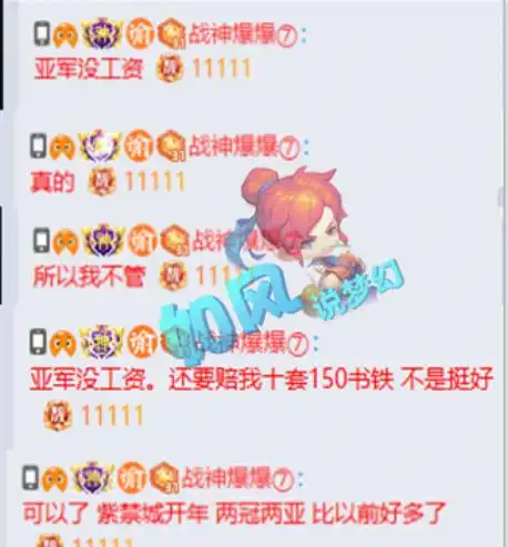 梦幻西游爆总自曝紫禁城亚军没工资,涛哥129五开买140无级别头