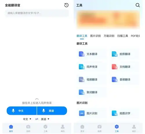 什么软件可以把图片转换成表格这三款能够帮助到你