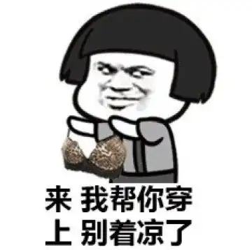 表情金馆长群聊表情包2016有趣的天冷添衣金馆长恶搞表情腾牛个性网表情