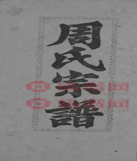 江西省南昌市南昌县的胡姓家谱有哪些