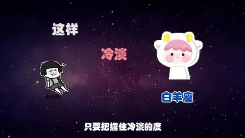 爱他就对他高冷,这3大星座,你越高冷,他越爱你粘你