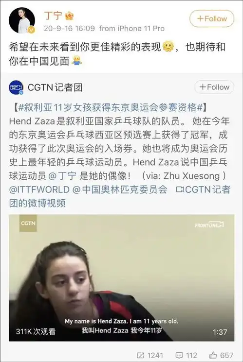 奥运会上那些闪闪发光的女生们,你们真美啊