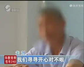 7旬大爷花30元找45岁女子寻欢被抓后竟语出惊人