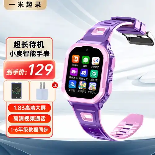 适用定位智能手表迪尼乐电话手表儿童电话手表手机防水男女学生超长待机粉色