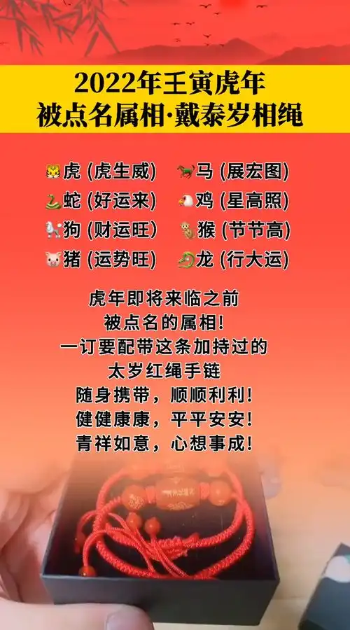 生肖文化属相女人传统文化好运连连