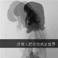 类似女影子头像