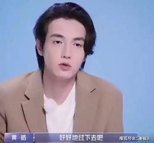 萧亚轩黄皓上综艺节目曝光,首谈三年感情,近一年是瓶颈但一直没放弃