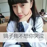 穿校服的女生头像社会微信头像图片大全