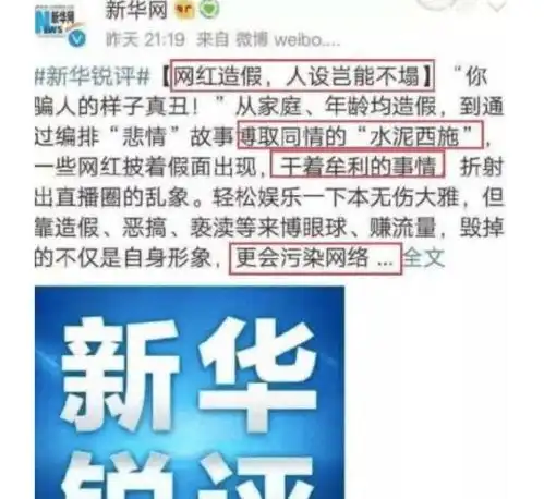 劣势者效应下,卖惨视频如何吸睛又吸金