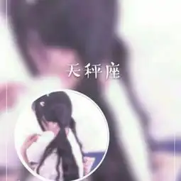 女版头像星座