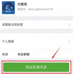 你知道吗删掉的好友其实可以偷偷加回来