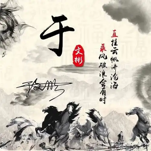 微信头像,姓氏头像,超美中国风山水笔墨姓氏头像,不负画中美景