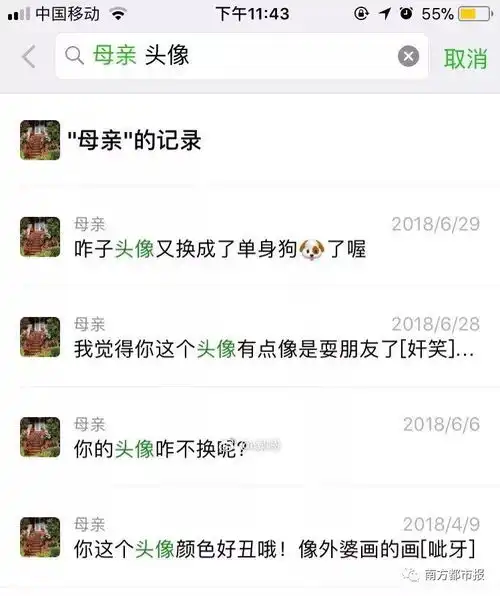 你被爸妈吐槽过微信头像吗真是同一个世界同一对爸妈