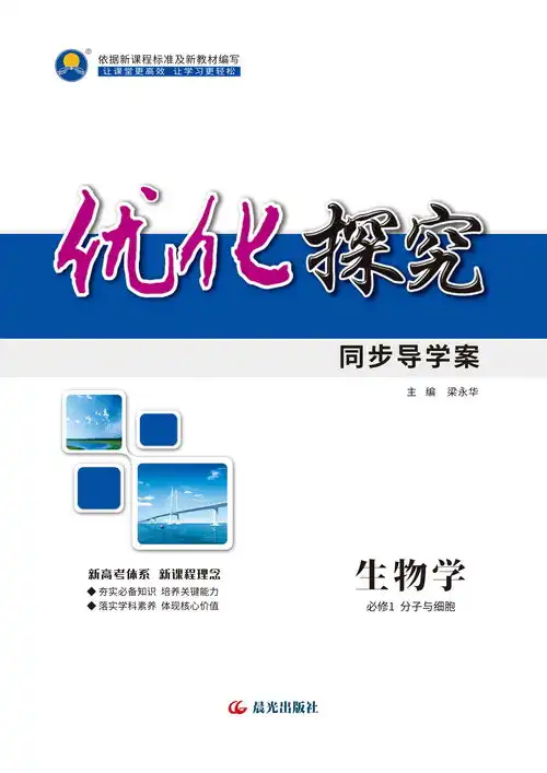 人教版2019高中生物学必修1分子与细胞第1章走近细胞课件资料优选生物学学科网