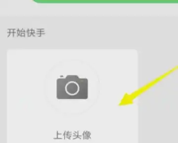 快手怎么换圣诞头像框