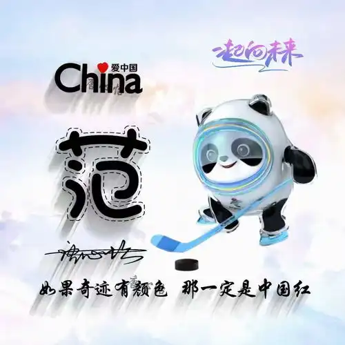 2022你的微信头像该换了,39张可爱卡通冰墩墩签名头像,请查收