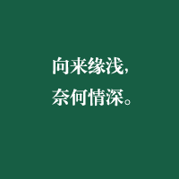 网名头像签名一套女生个