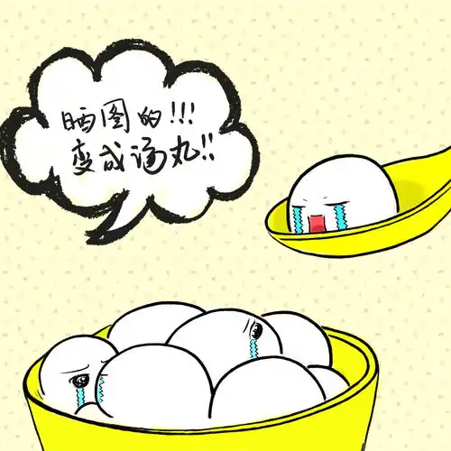 中国情人节元宵节搞笑海报一张